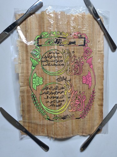 Papyrus ägypten koran - -,