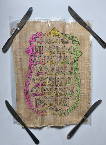 Papyrus ägypten koran sure - koran,